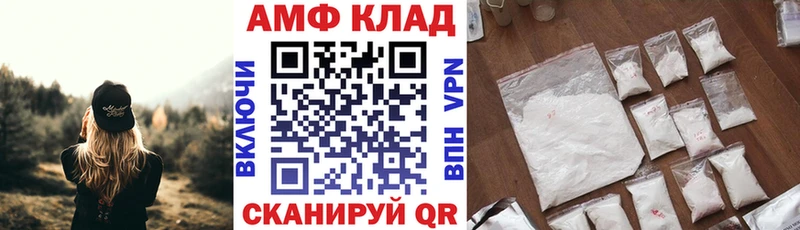 АМФ Розовый Киреевск