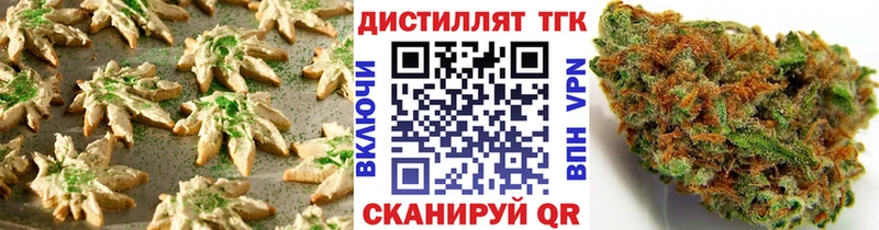 Печенье с ТГК марихуана Киреевск