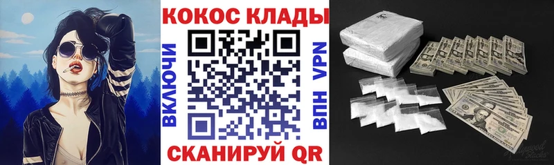 купить наркотик  Киреевск  КОКАИН 97% 
