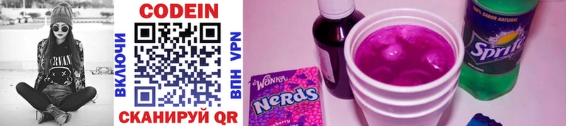 цены наркотик Киреевск Codein Purple Drank