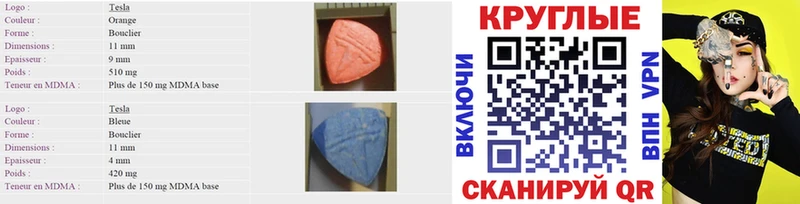 купить наркотики сайты  darknet как зайти  Экстази VHQ  Киреевск 