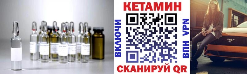 КЕТАМИН VHQ Киреевск