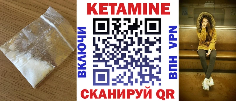 Кетамин ketamine цена Киреевск