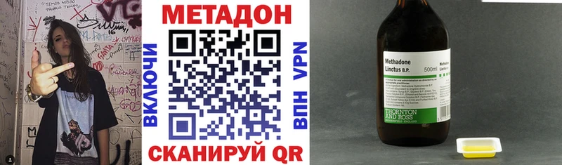МЕТАДОН мёд  купить наркотик  Киреевск 
